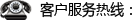 0391-7462288 13603891239
